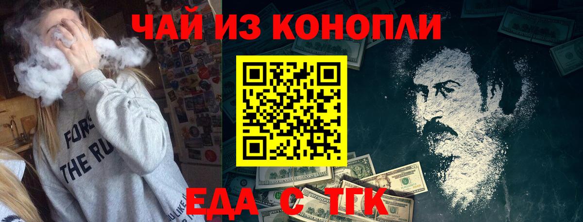 Междуреченск  Canna-Cookies марихуана  Вход с VPN 