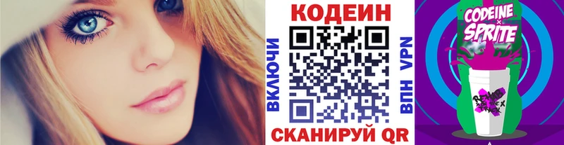 OMG зеркало  Междуреченск  Кодеин Purple Drank  купить наркотики сайты 