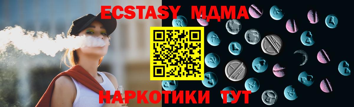 ЭКСТАЗИ  ЭКСТАЗИ louis Vuitton  Вход с VPN  Ecstasy таблы  Междуреченск 