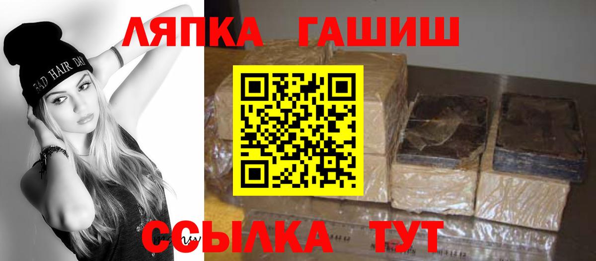 ГАШ VHQ  Вход с VPN  Междуреченск  ГАШИШ  ГАШ VHQ 