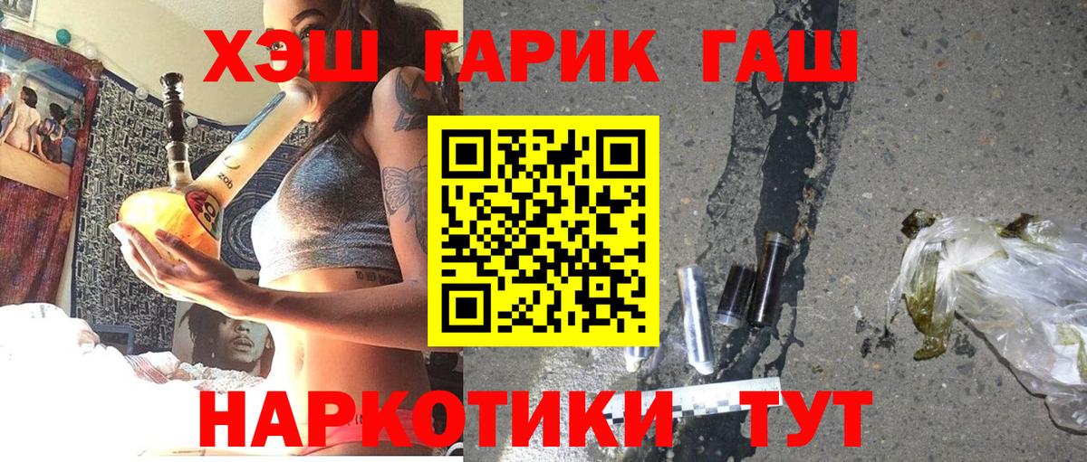 ГАШИШ гашик Междуреченск