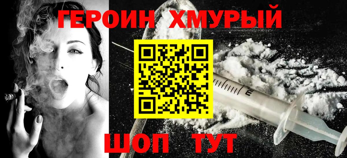 Междуреченск  ГЕРОИН афганец  Вход с VPN 
