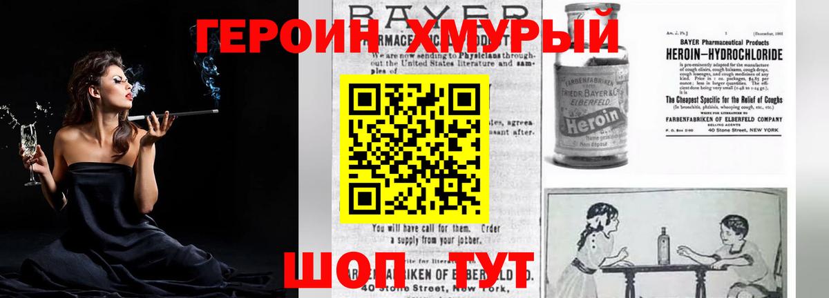 Героин афганец Междуреченск