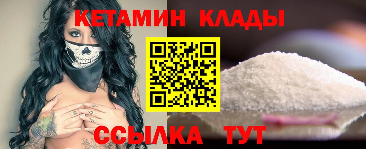 Кетамин VHQ  КЕТАМИН ketamine  Вход с VPN  сайты даркнета официальный сайт  Междуреченск  hydra маркетплейс 