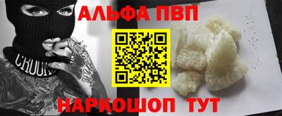 ALPHA PVP Гатчина