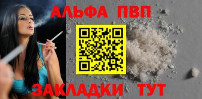 ALPHA PVP Гатчина