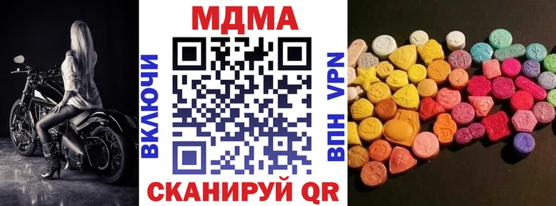 купить наркотик  Междуреченск  MDMA VHQ 