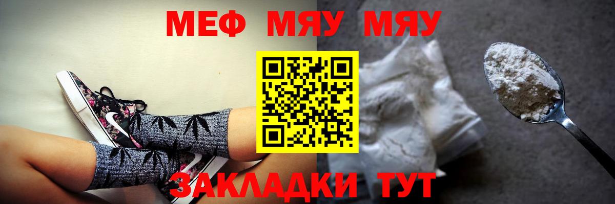 Меф  Мефедрон мяу мяу  Вход с VPN  Меф  Междуреченск  Мефедрон 4 MMC 