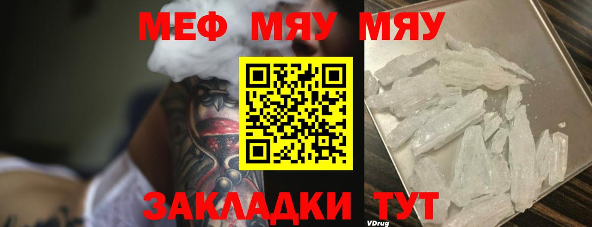 КОКАИН  A-PVP СОЛЬ   НБОМе  Междуреченск  Гашиш  Вход с VPN  ТГК  Меф МЯУ МЯУ  