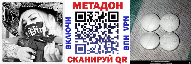 hydra ТОР  даркнет какой сайт  Междуреченск  МЕТАДОН methadone  закладка 