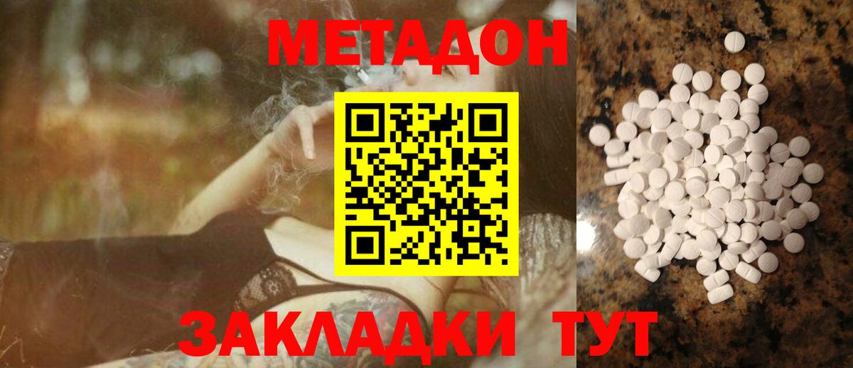 ГЕРОИН Междуреченск