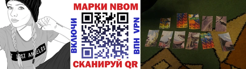 Наркотические марки 1500мкг  Междуреченск 