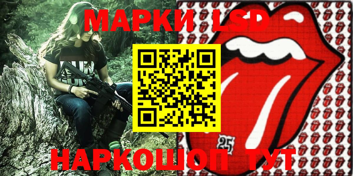 Наркотические марки 1500мкг  Вход с VPN  Междуреченск 